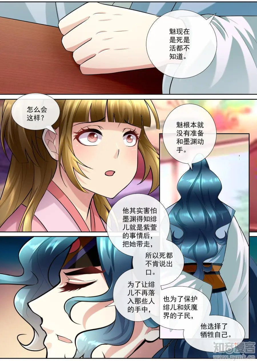 第147话 我只有你了