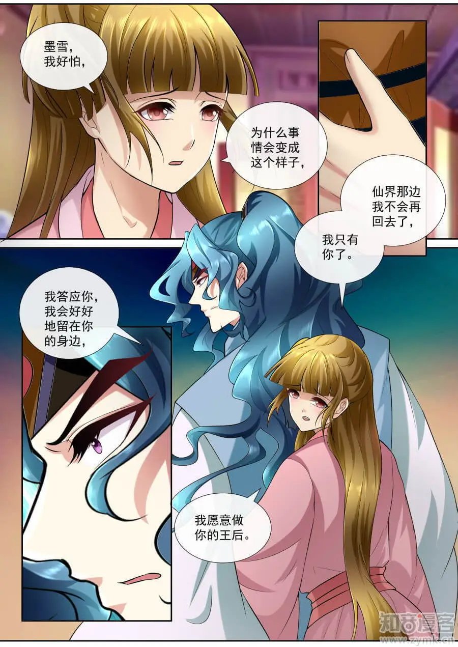 第147话 我只有你了