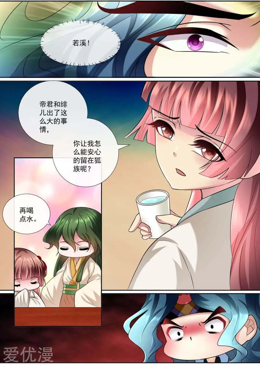 第148话 无能为力