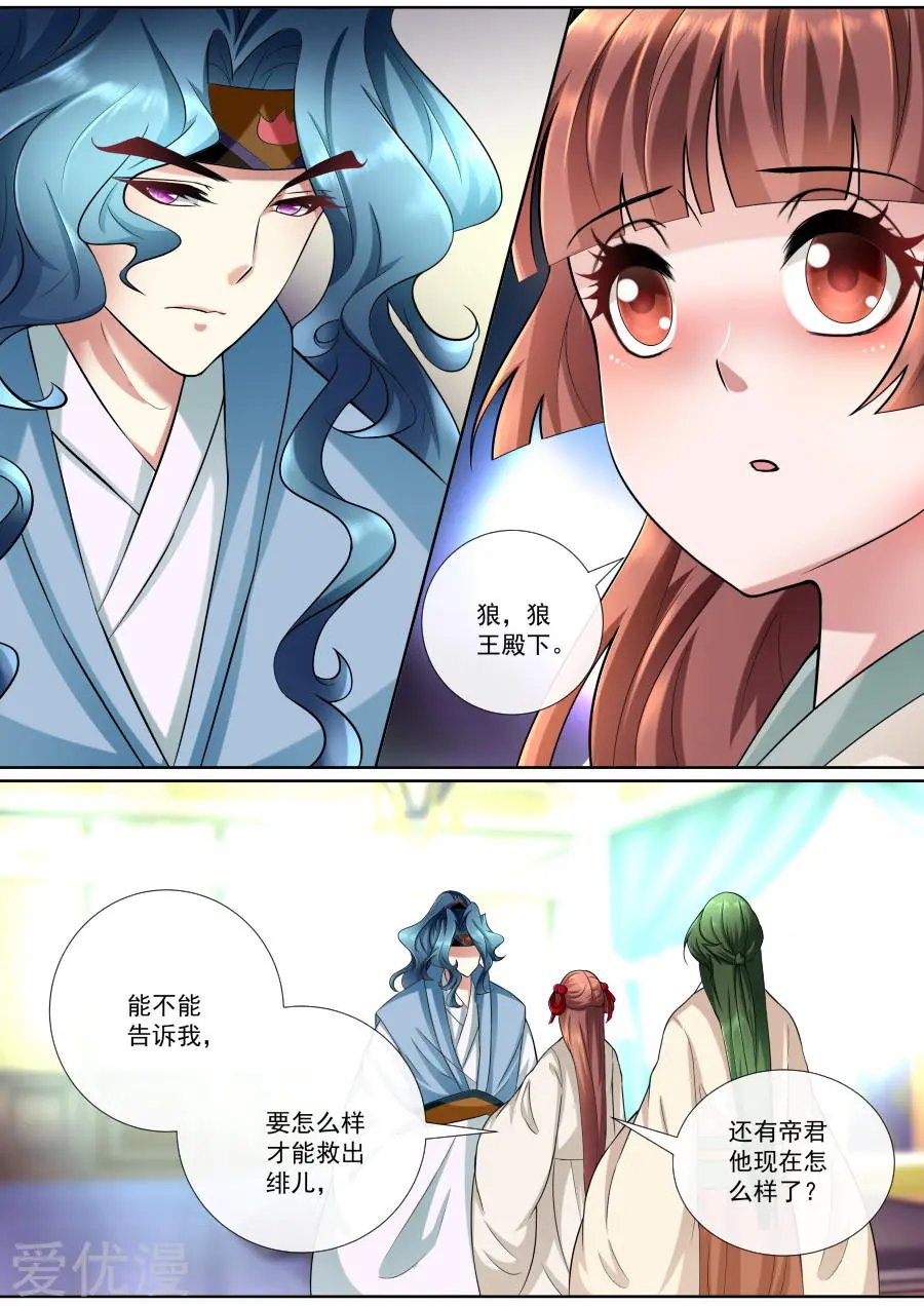 第148话 无能为力