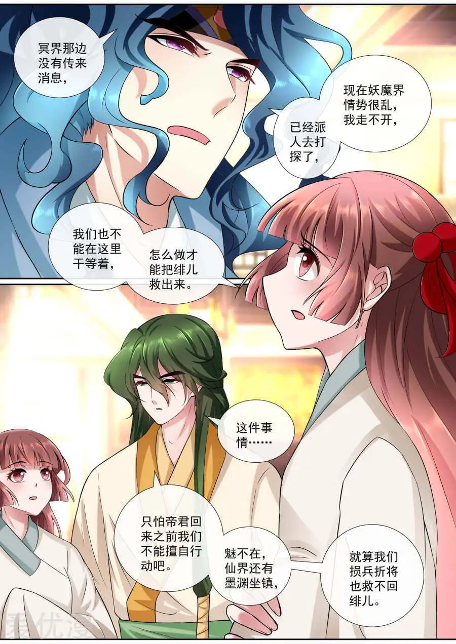 第148话 无能为力