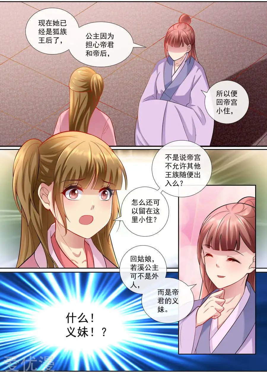 第150话 找茬
