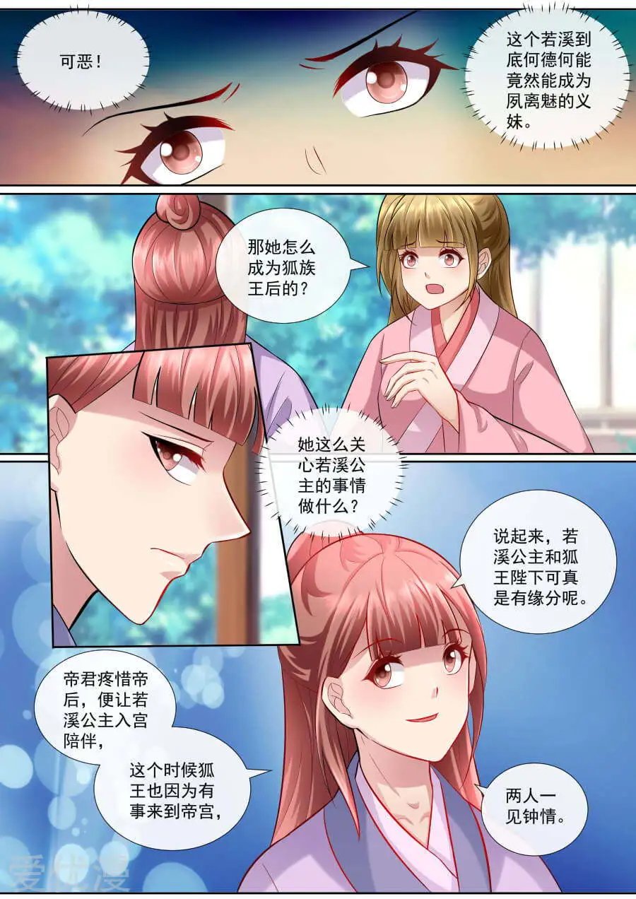 第150话 找茬