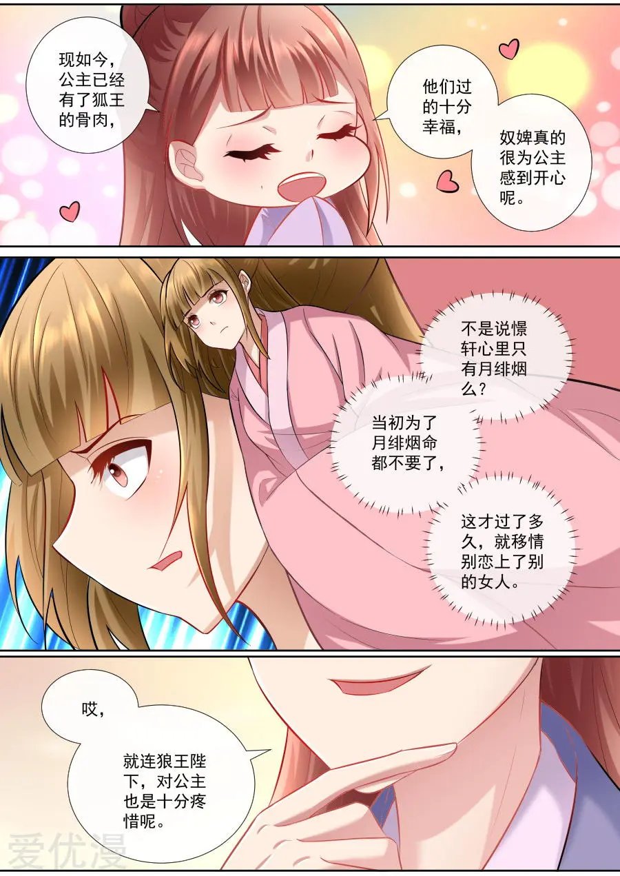 第150话 找茬