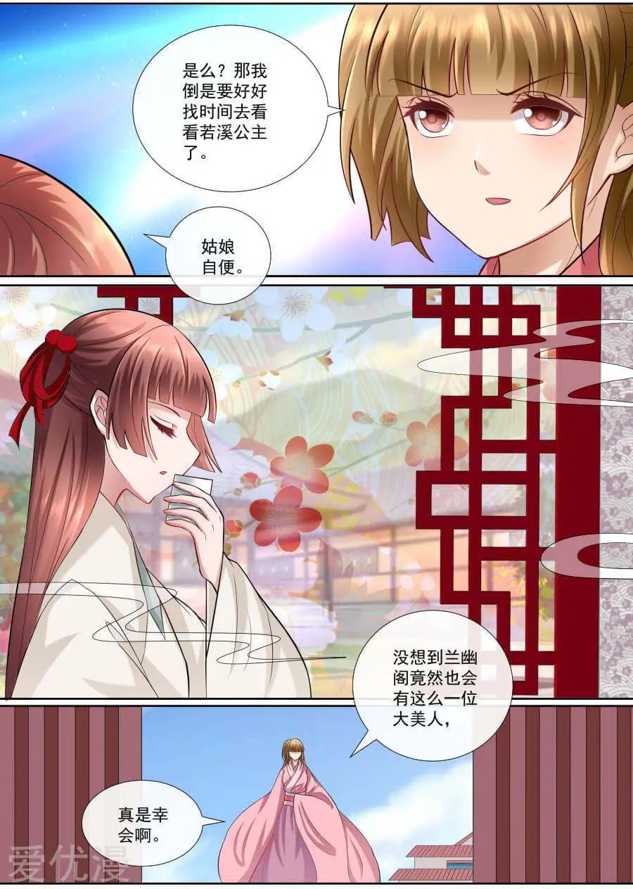 第150话 找茬