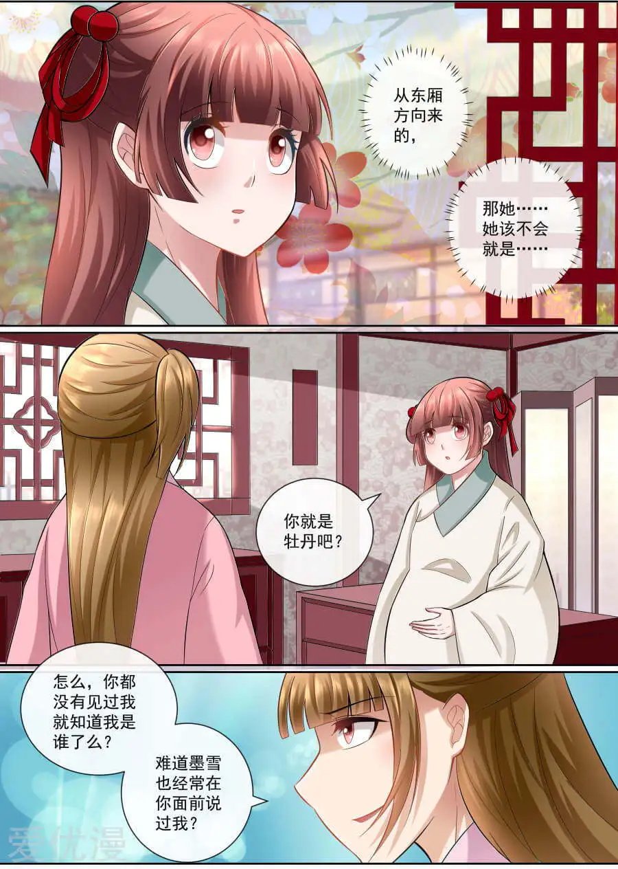 第150话 找茬
