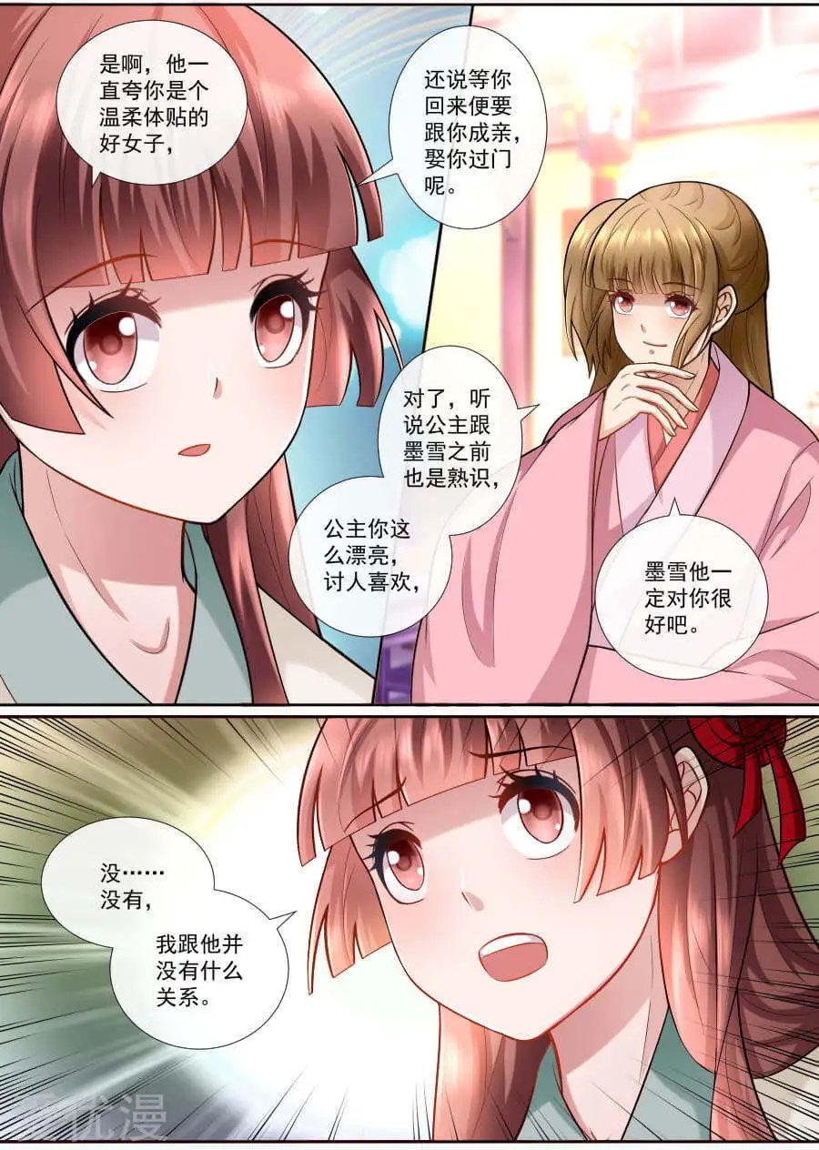 第150话 找茬
