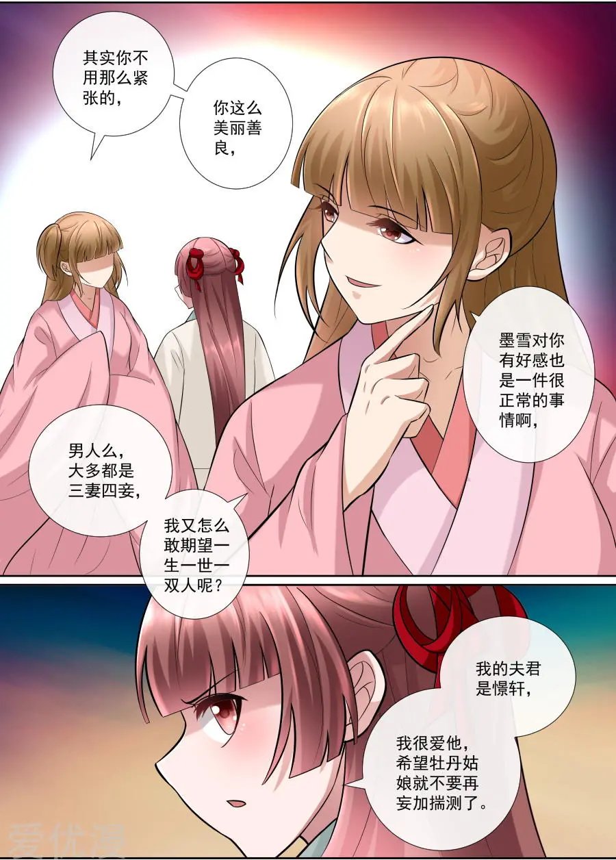 第151话 心机深沉