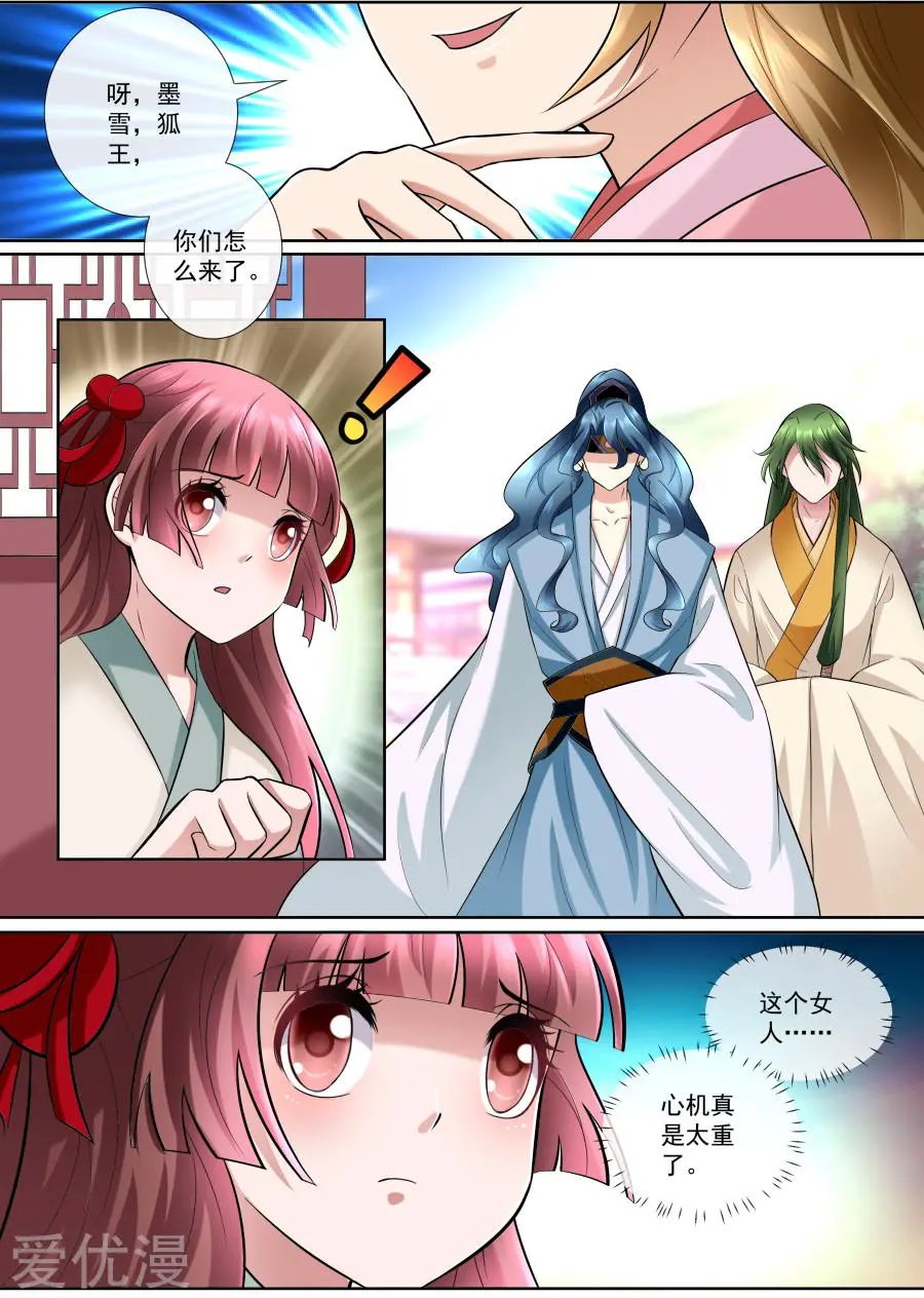 第151话 心机深沉