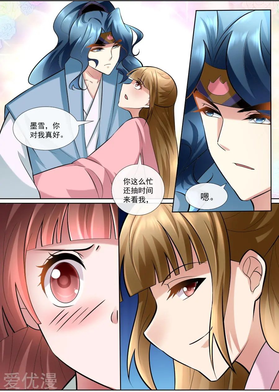 第151话 心机深沉