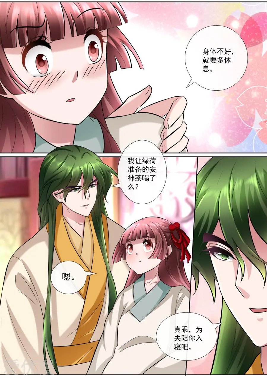 第151话 心机深沉