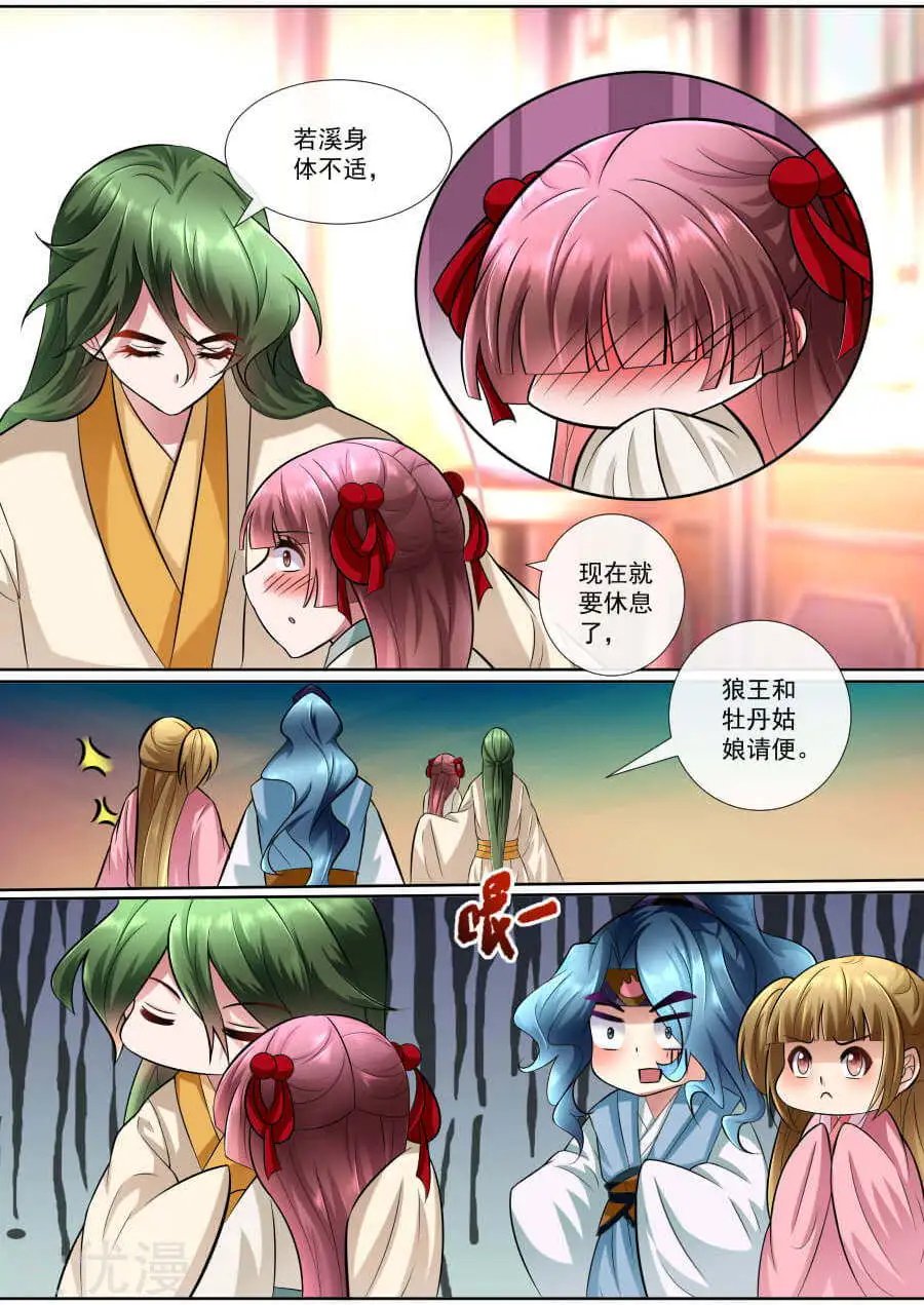 第151话 心机深沉