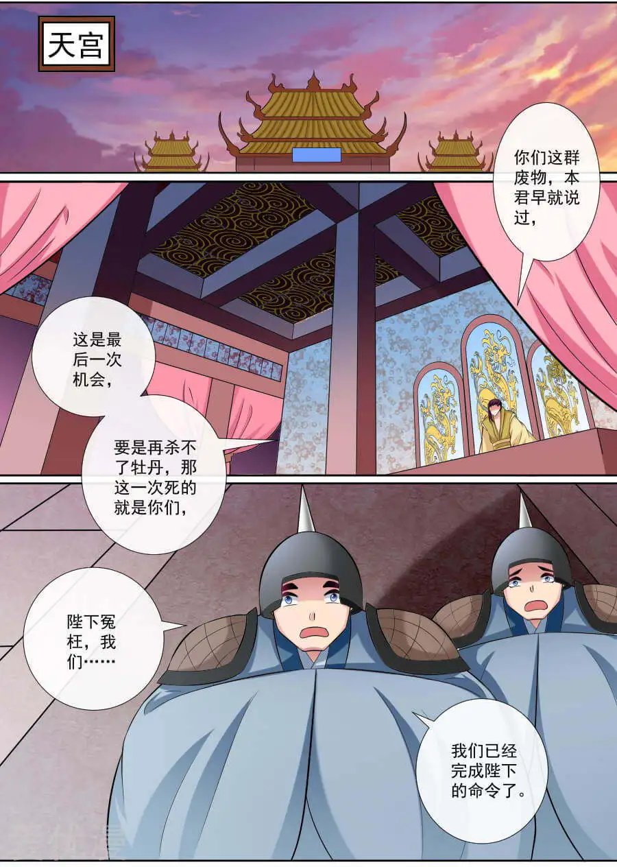 第151话 心机深沉