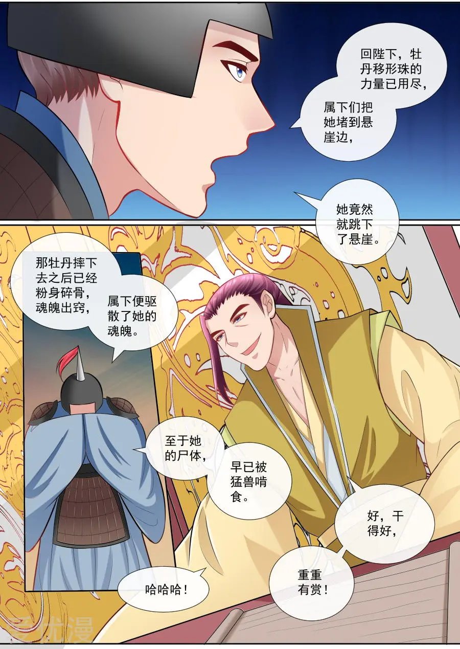 第152话 不自量力
