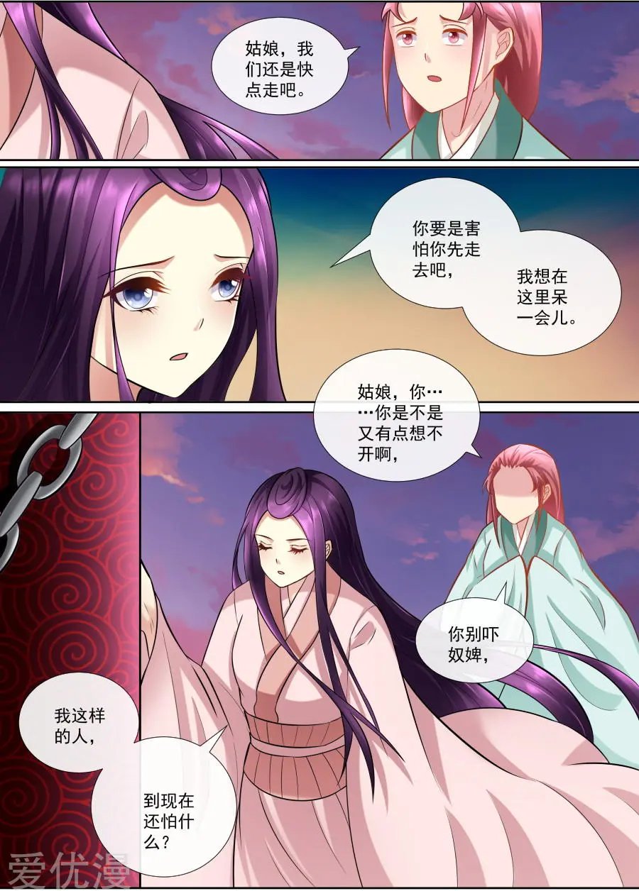 第152话 不自量力