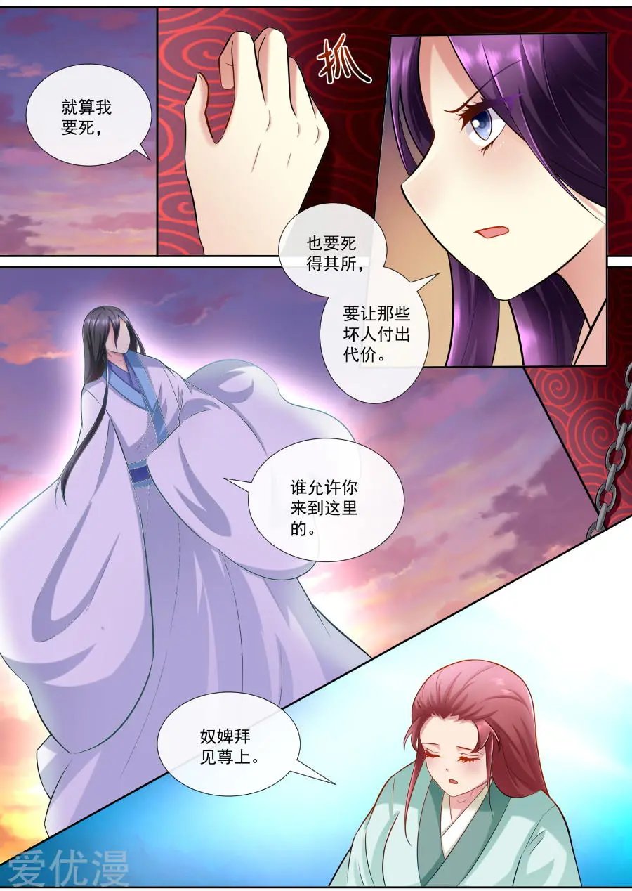 第152话 不自量力