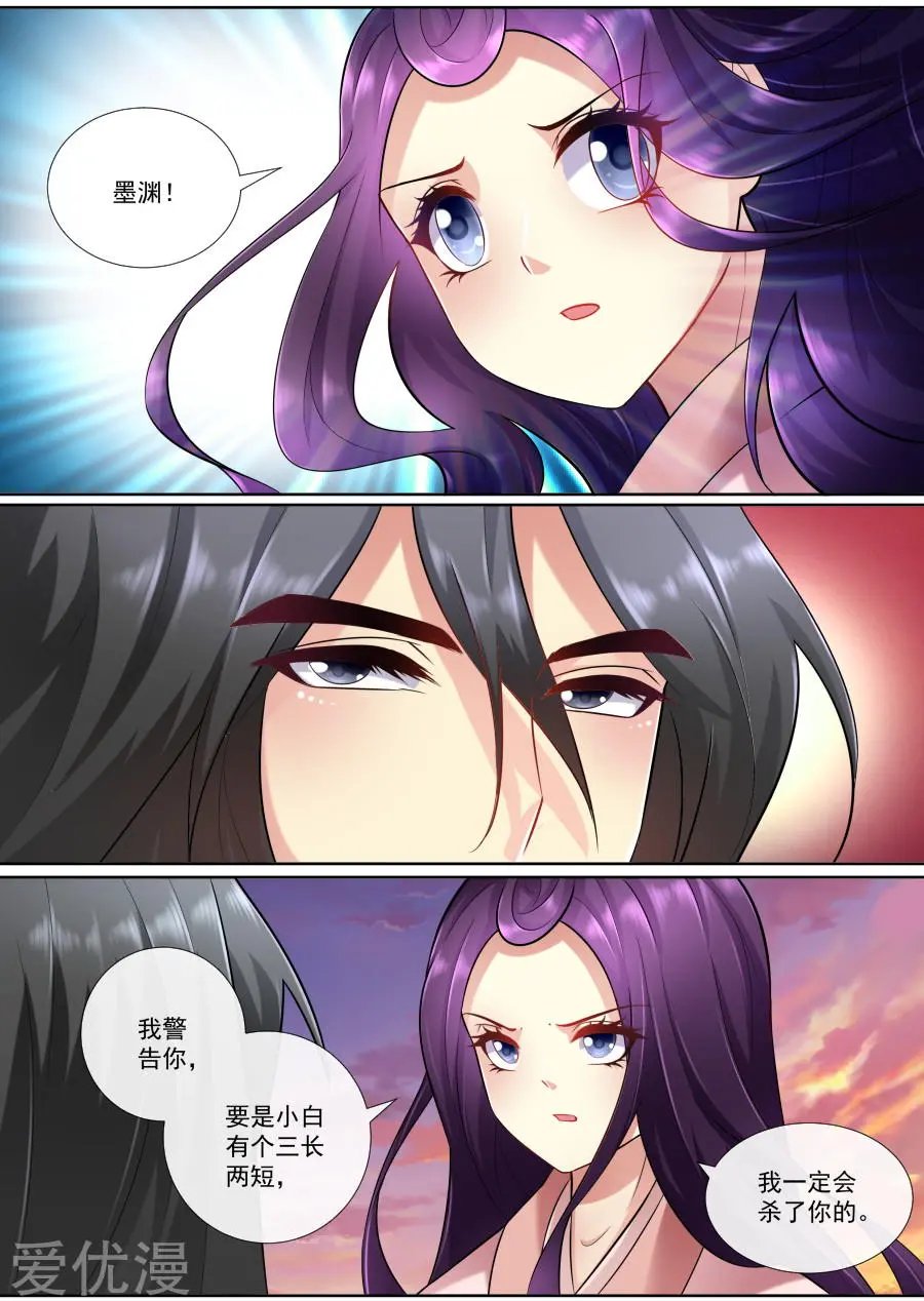 第152话 不自量力