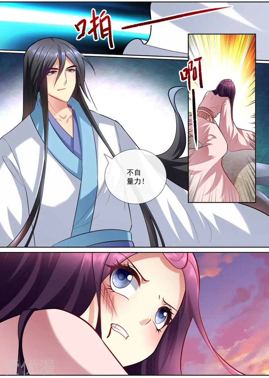 第152话 不自量力
