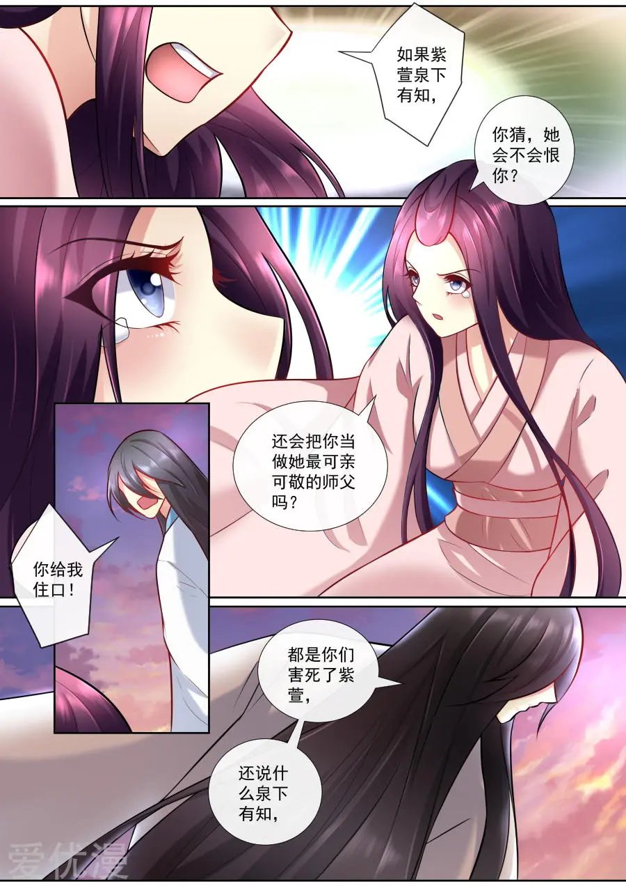 第153话 你会后悔的