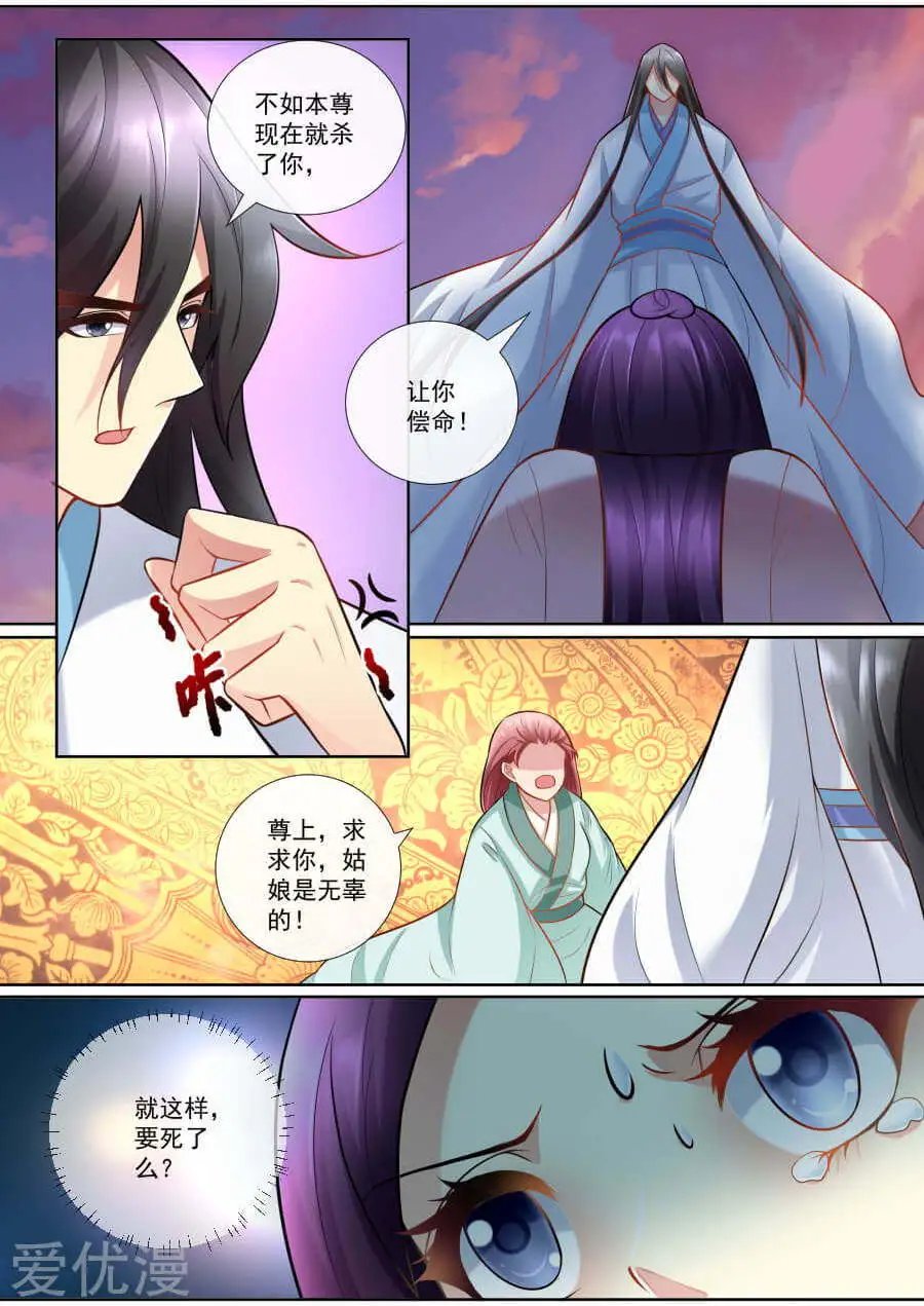 第153话 你会后悔的
