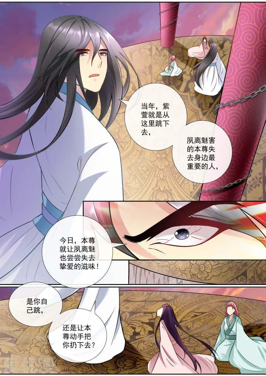 第153话 你会后悔的