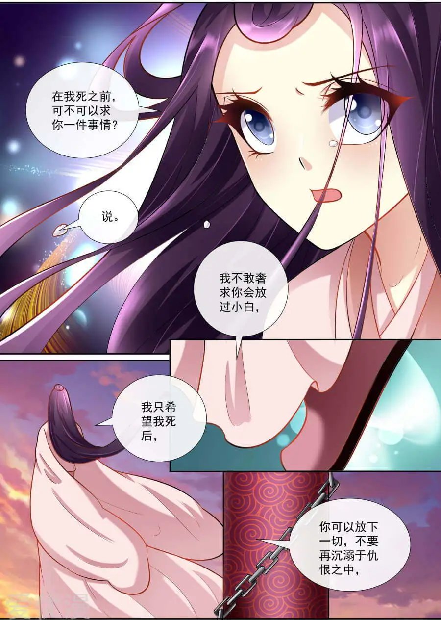 第153话 你会后悔的