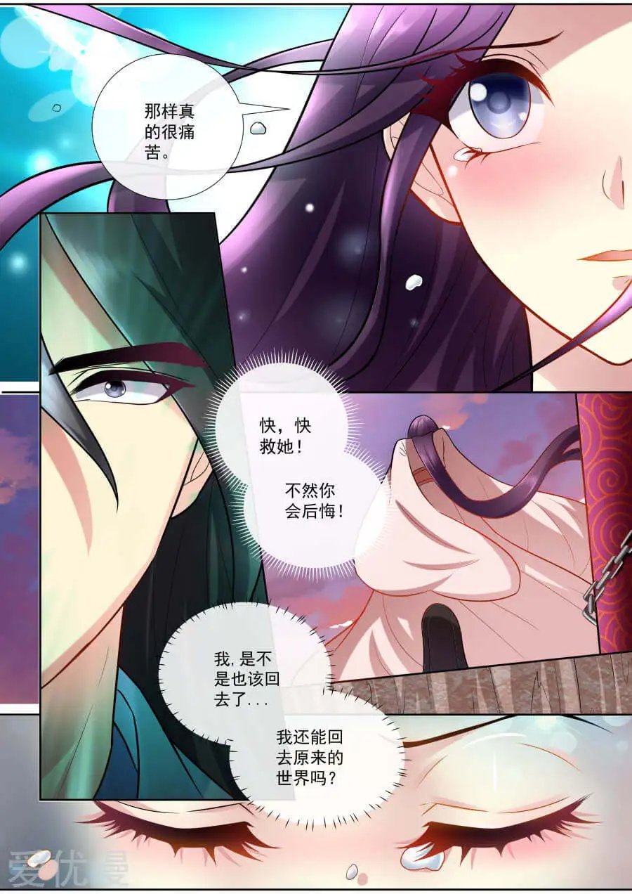 第153话 你会后悔的