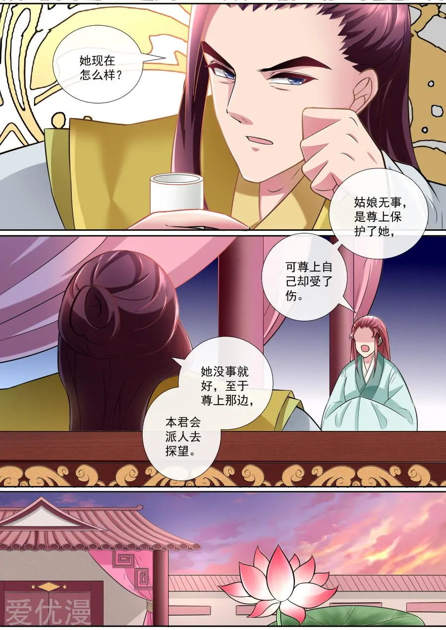 第154话 被救