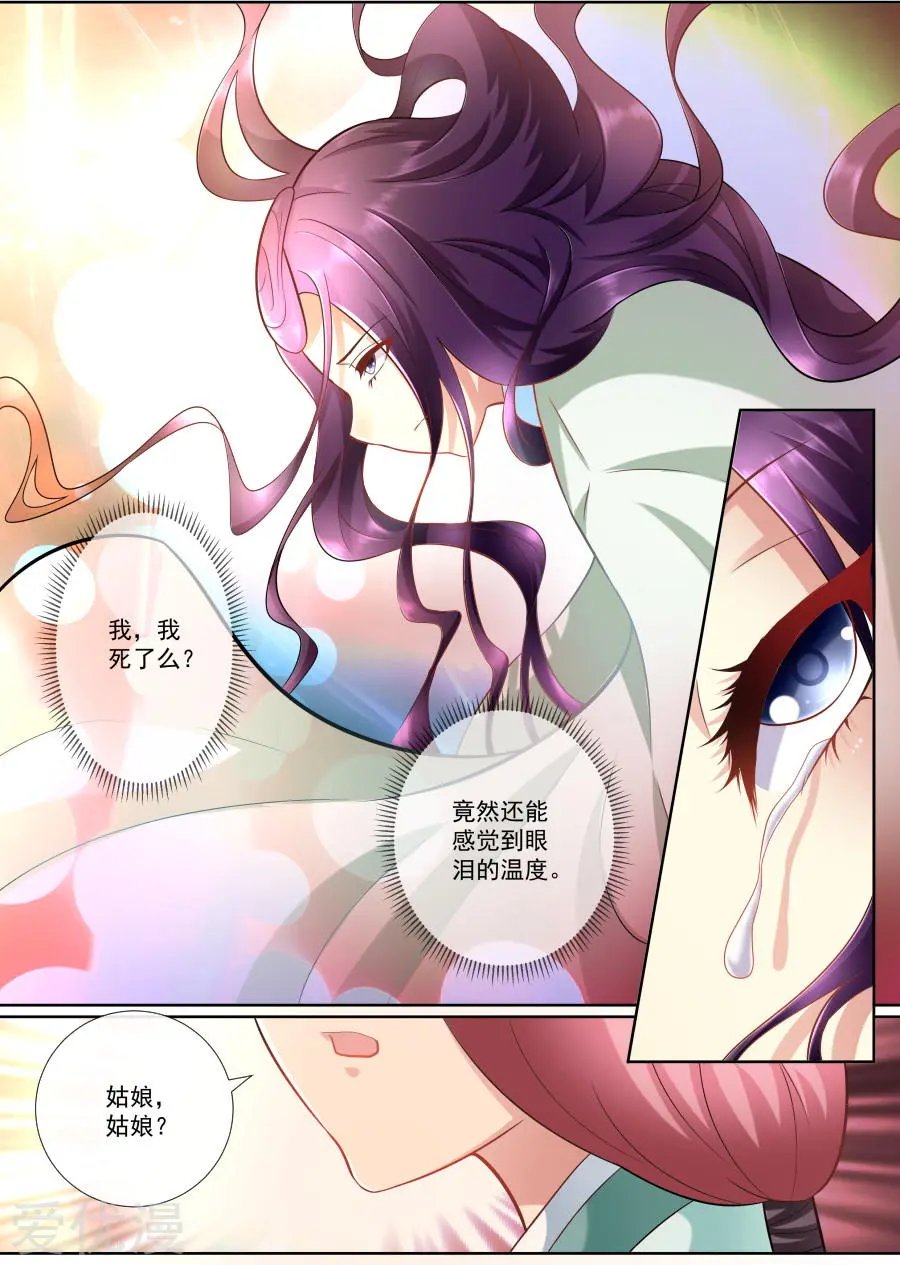 第154话 被救