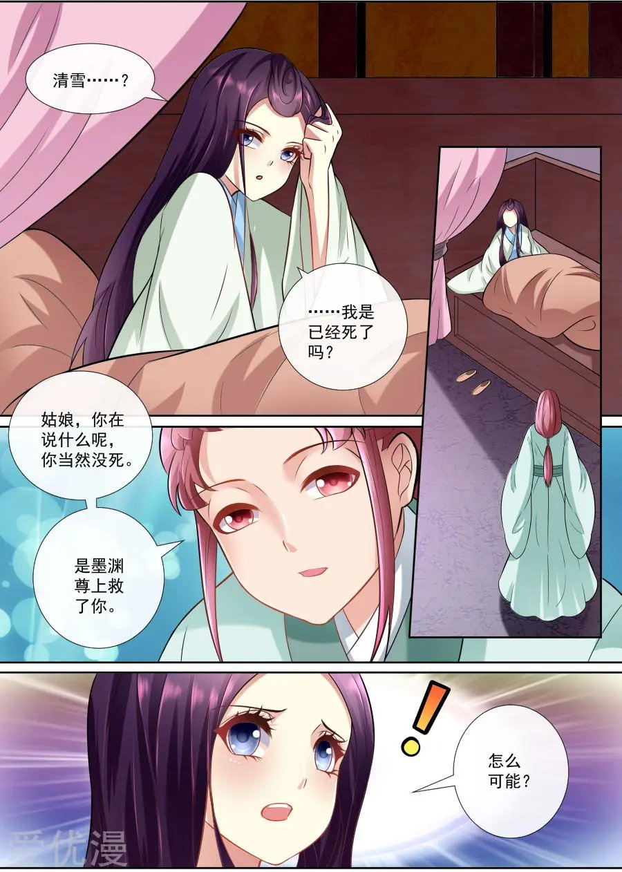 第154话 被救