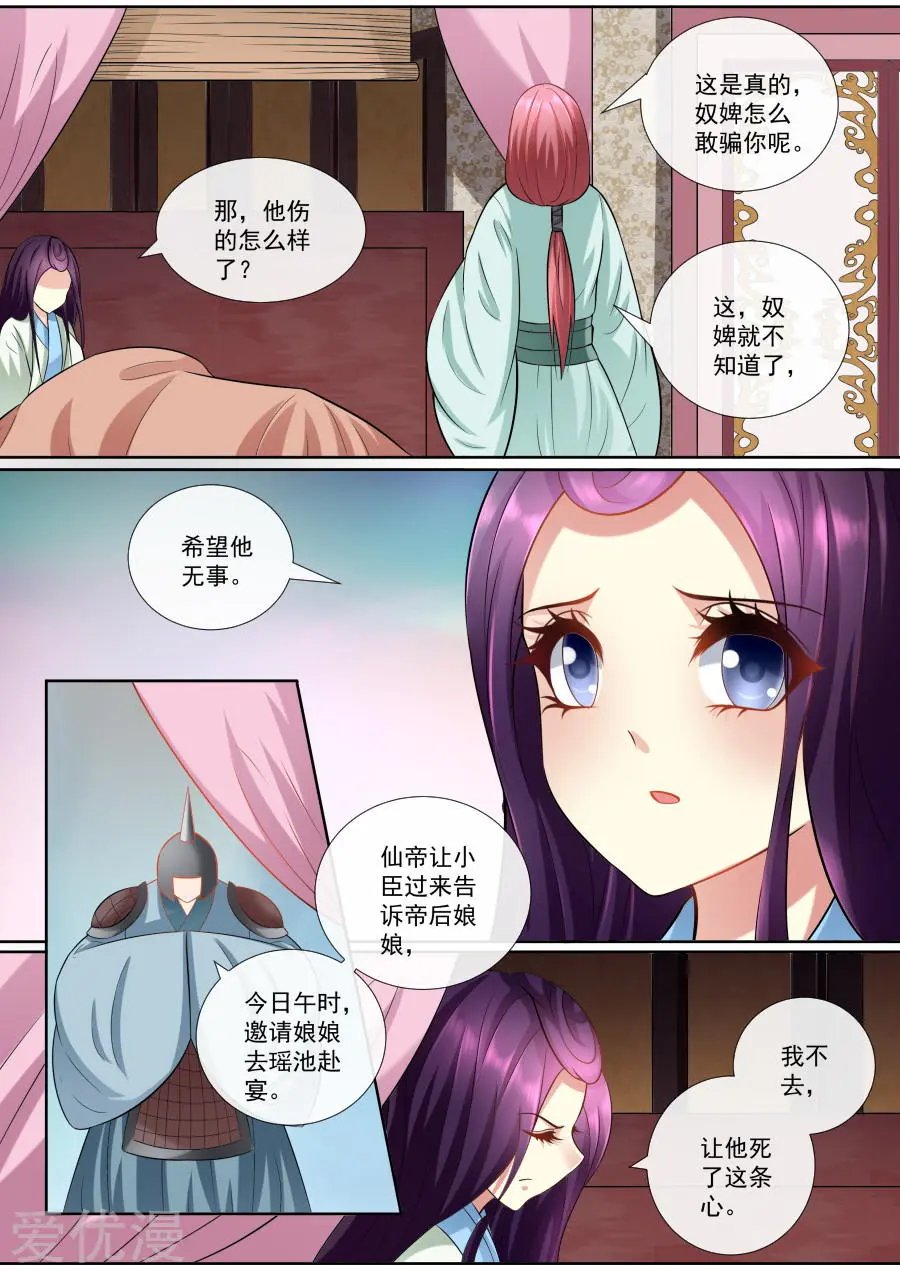 第154话 被救