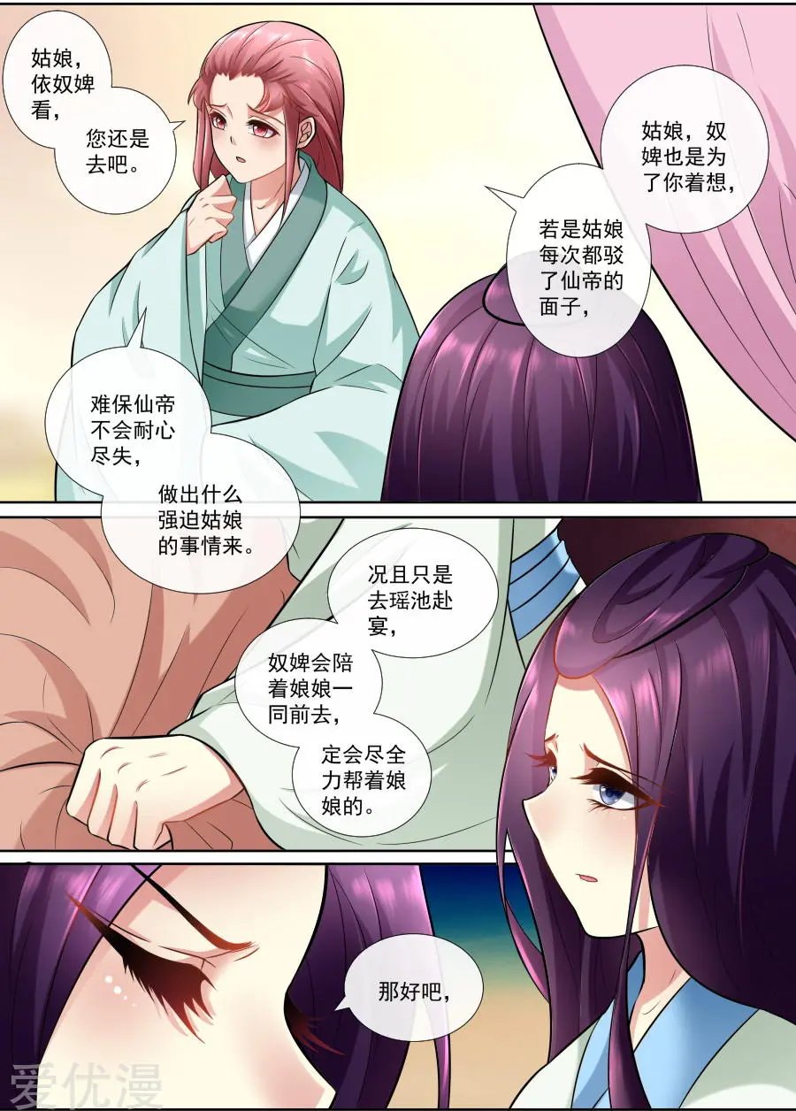 第154话 被救