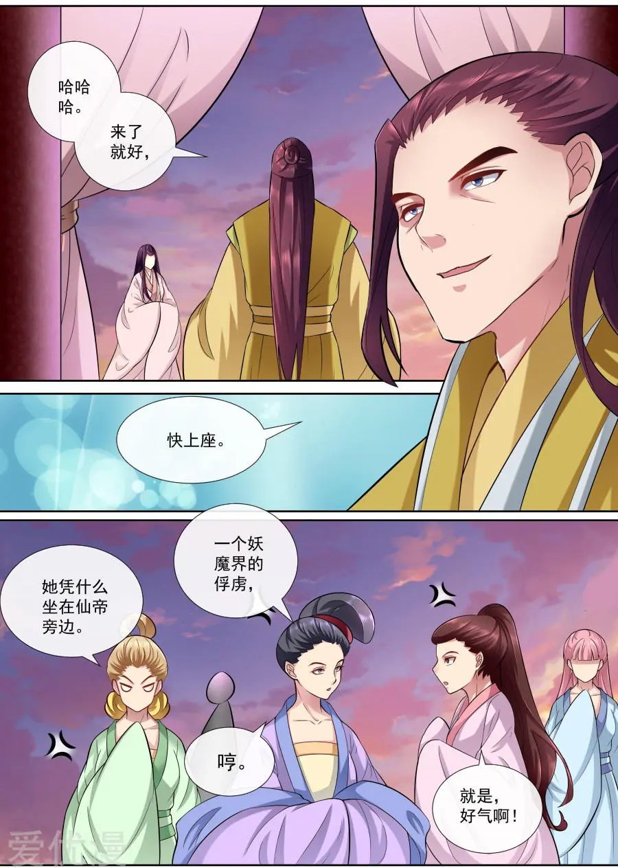 第155话 牡丹真容