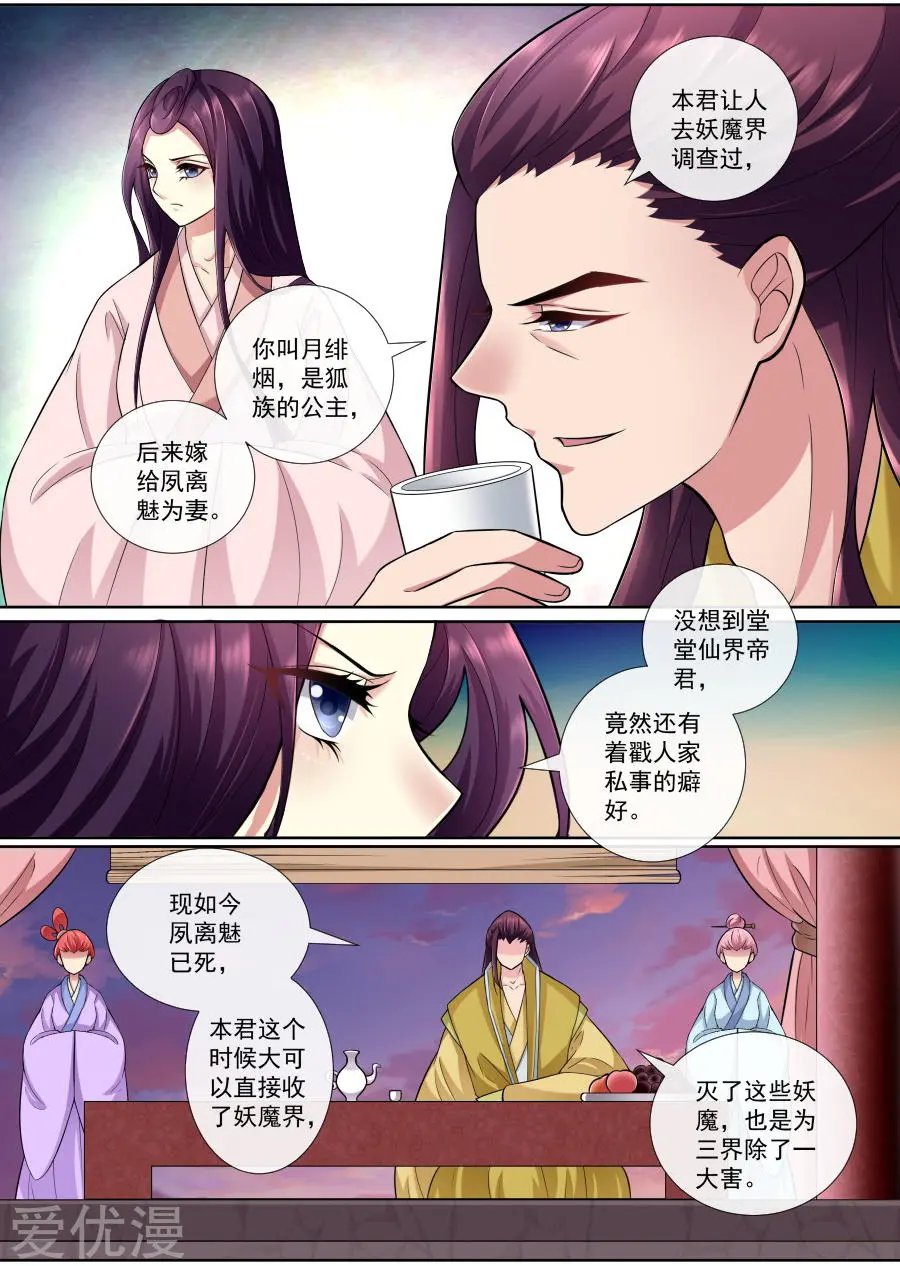 第155话 牡丹真容