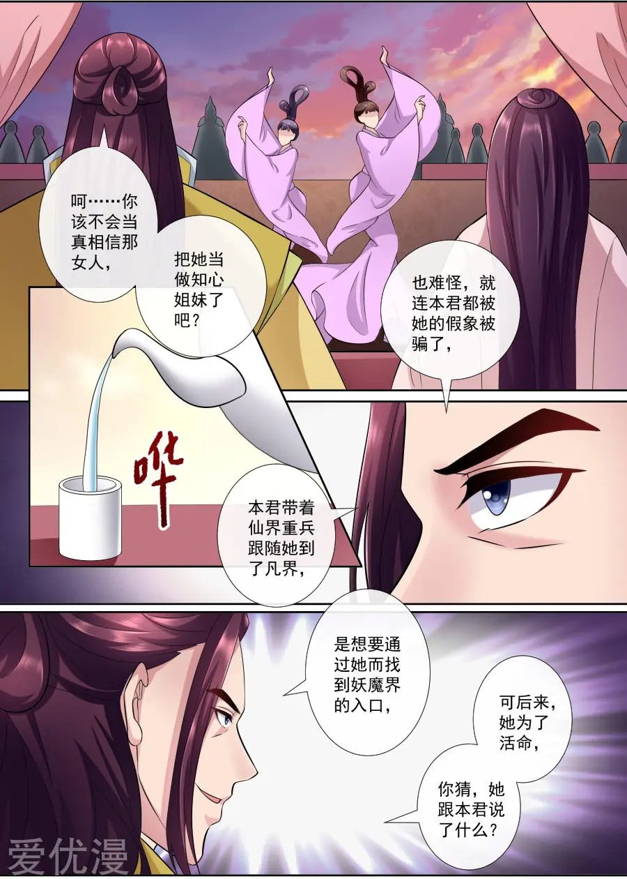 第155话 牡丹真容