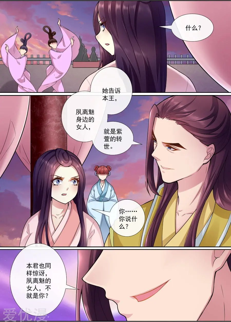 第156话 恬不知耻