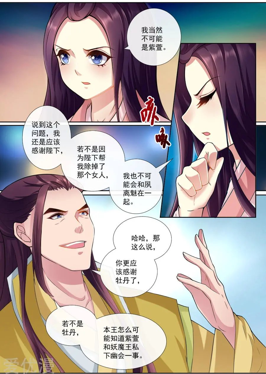 第156话 恬不知耻