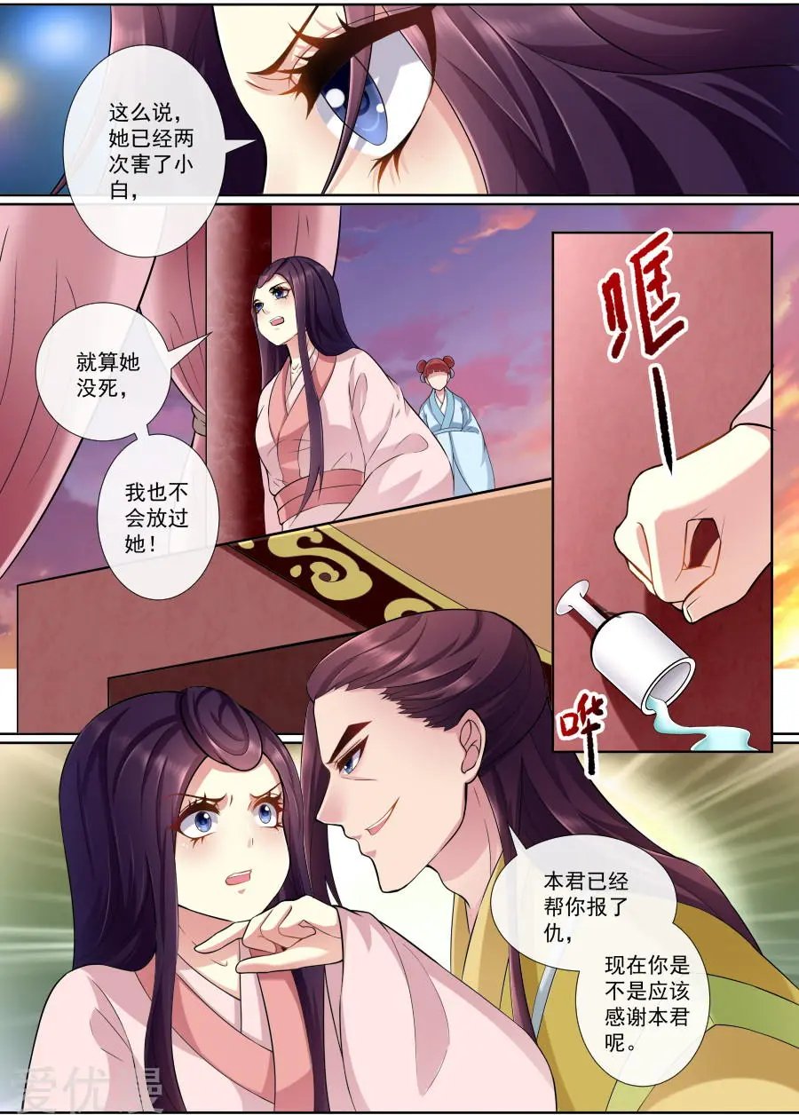第156话 恬不知耻