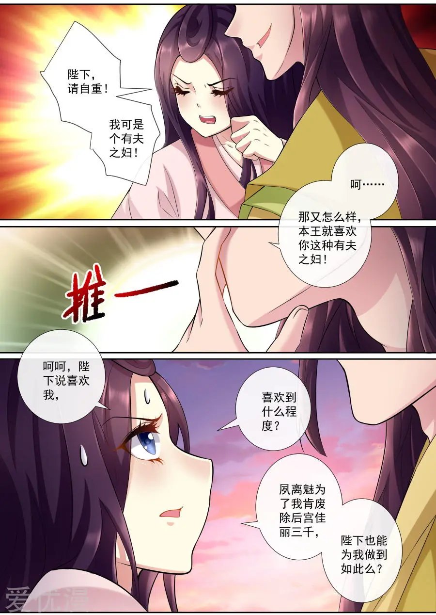 第156话 恬不知耻