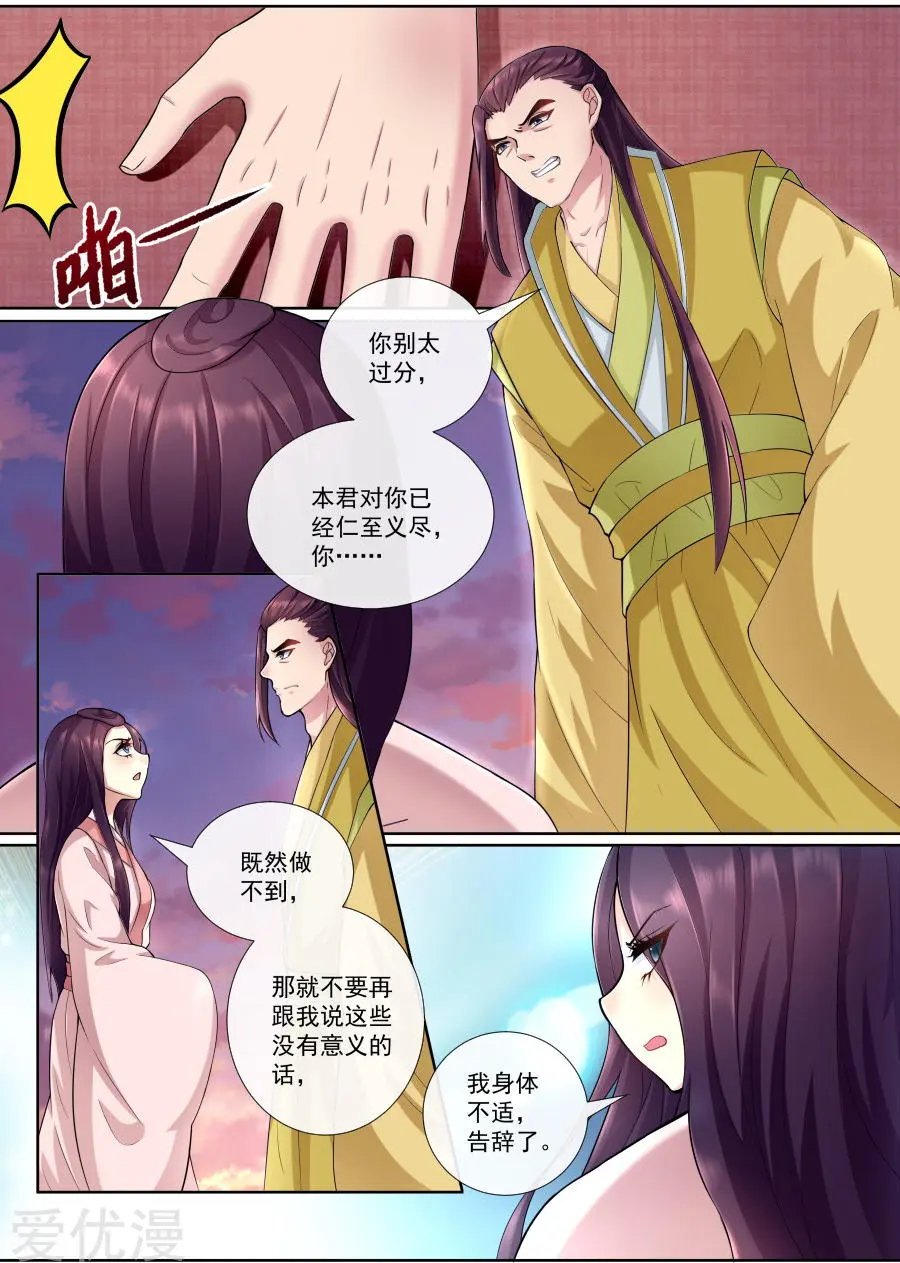 第156话 恬不知耻