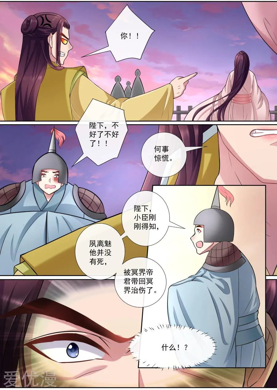 第156话 恬不知耻