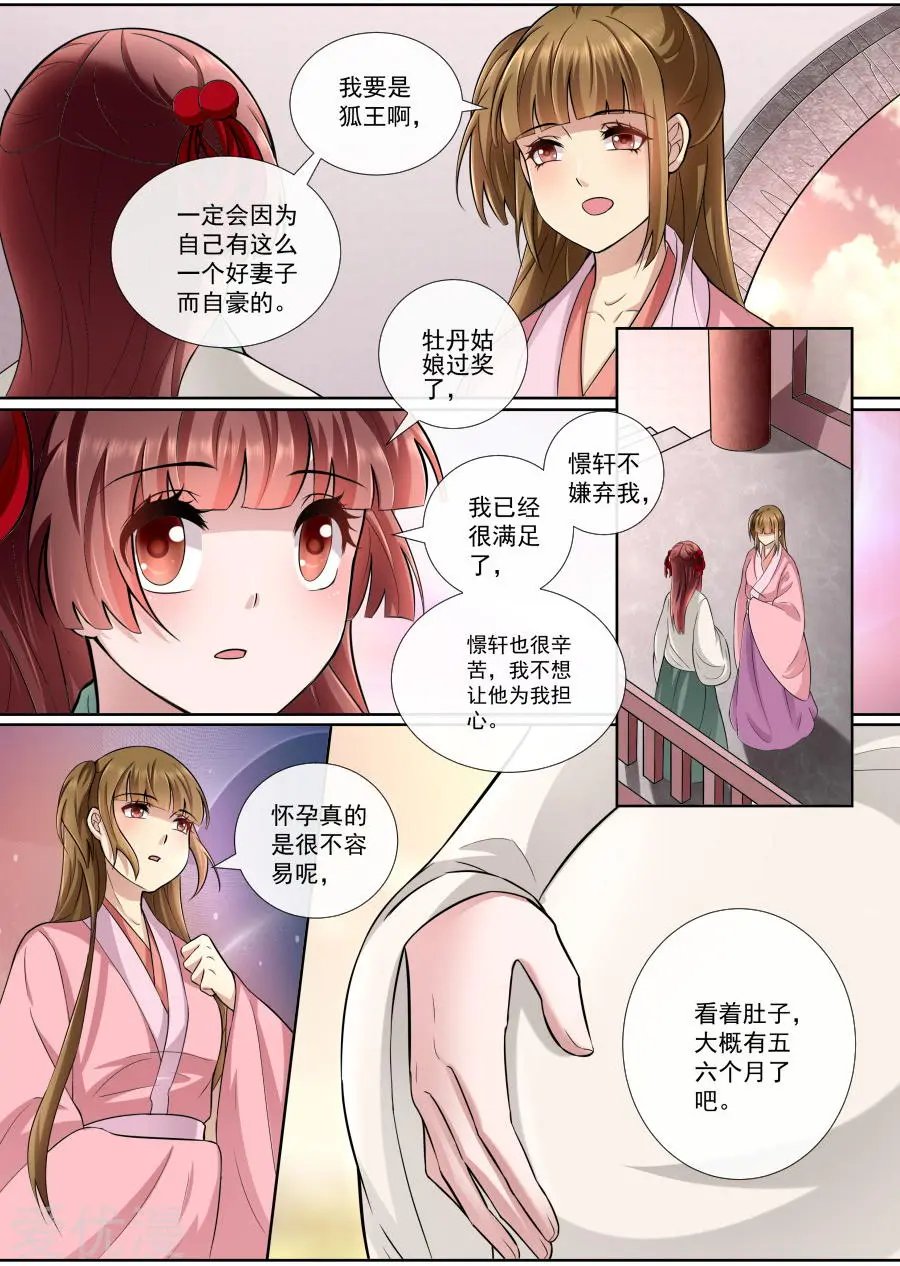 第157话 我都知道