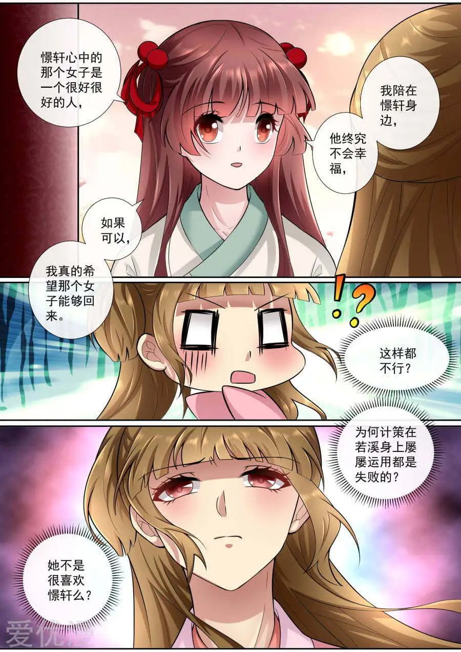 第158话 我很想你