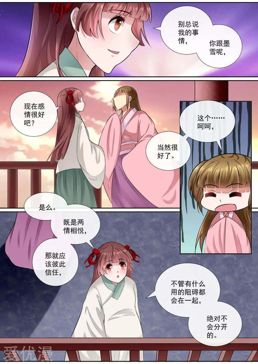 第158话 我很想你