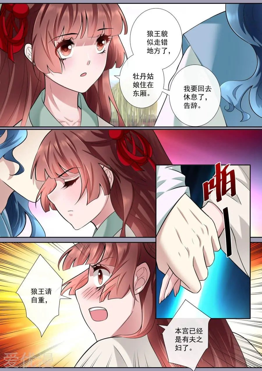 第160话 狼王请自重