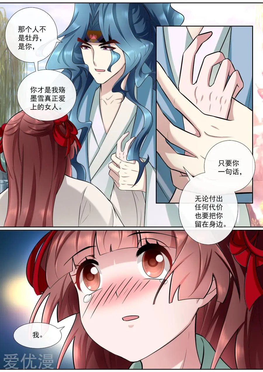 第160话 狼王请自重