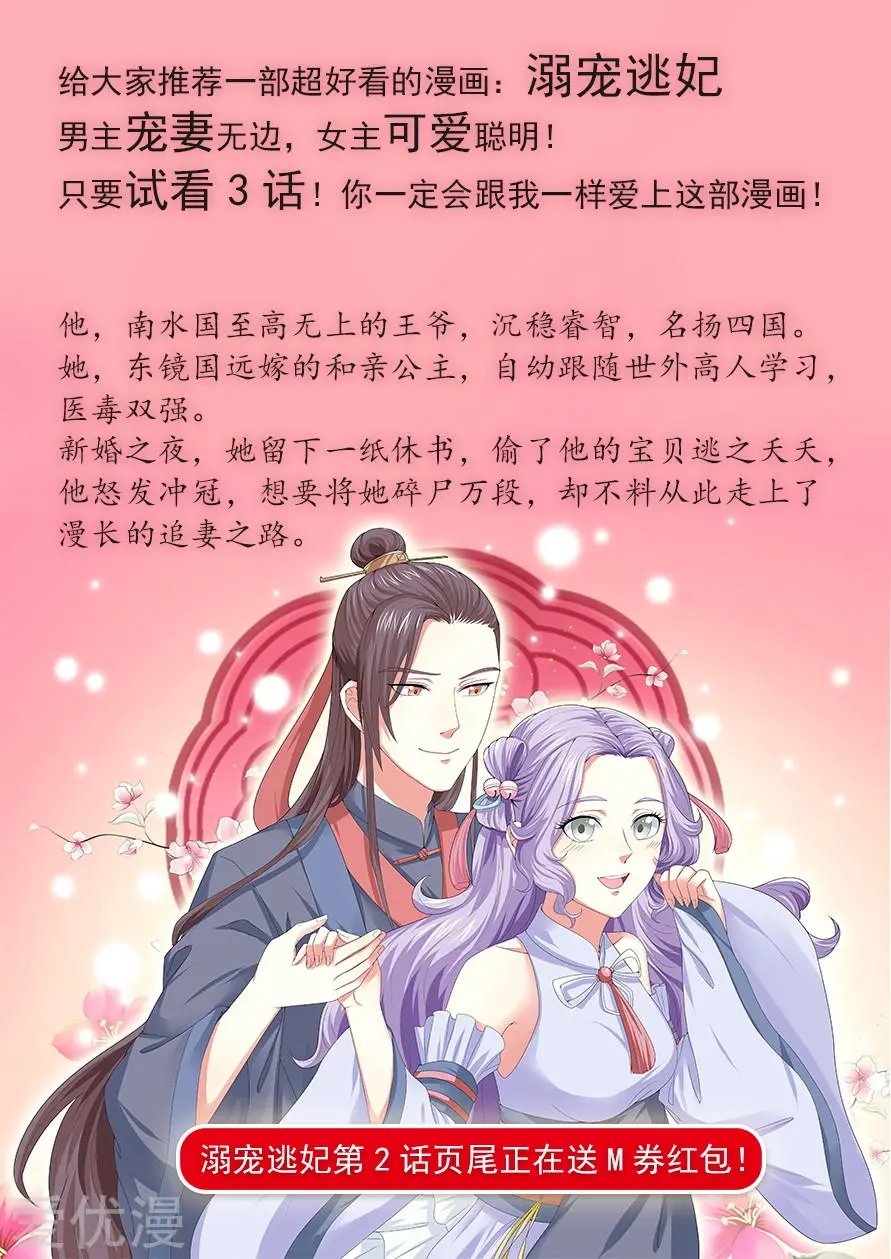 第160话 狼王请自重