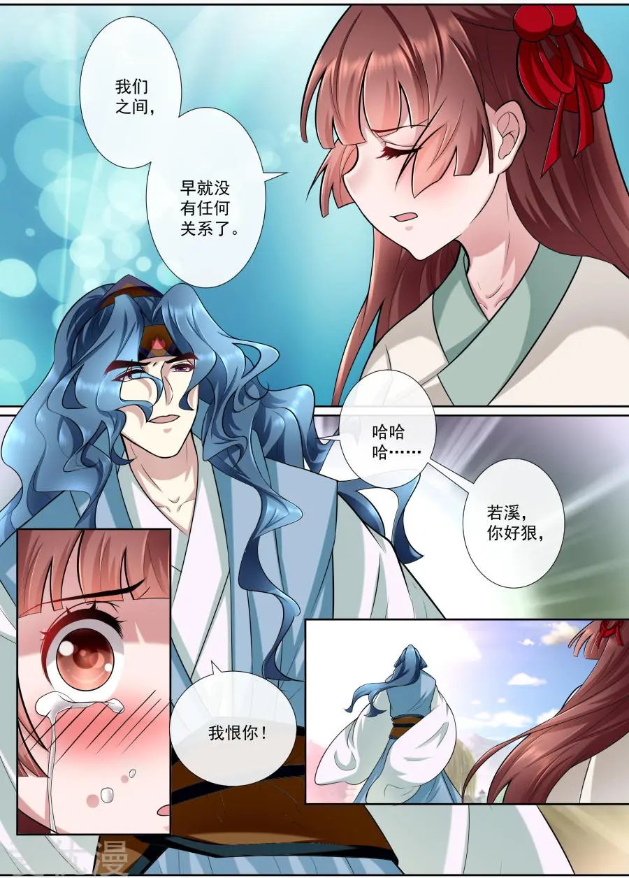 第161话 诀别之际