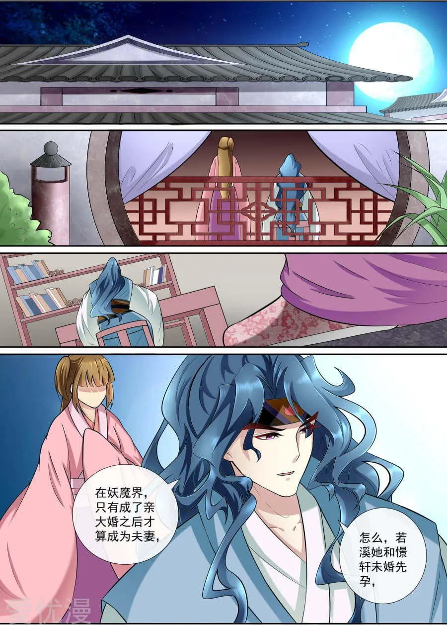 第161话 诀别之际