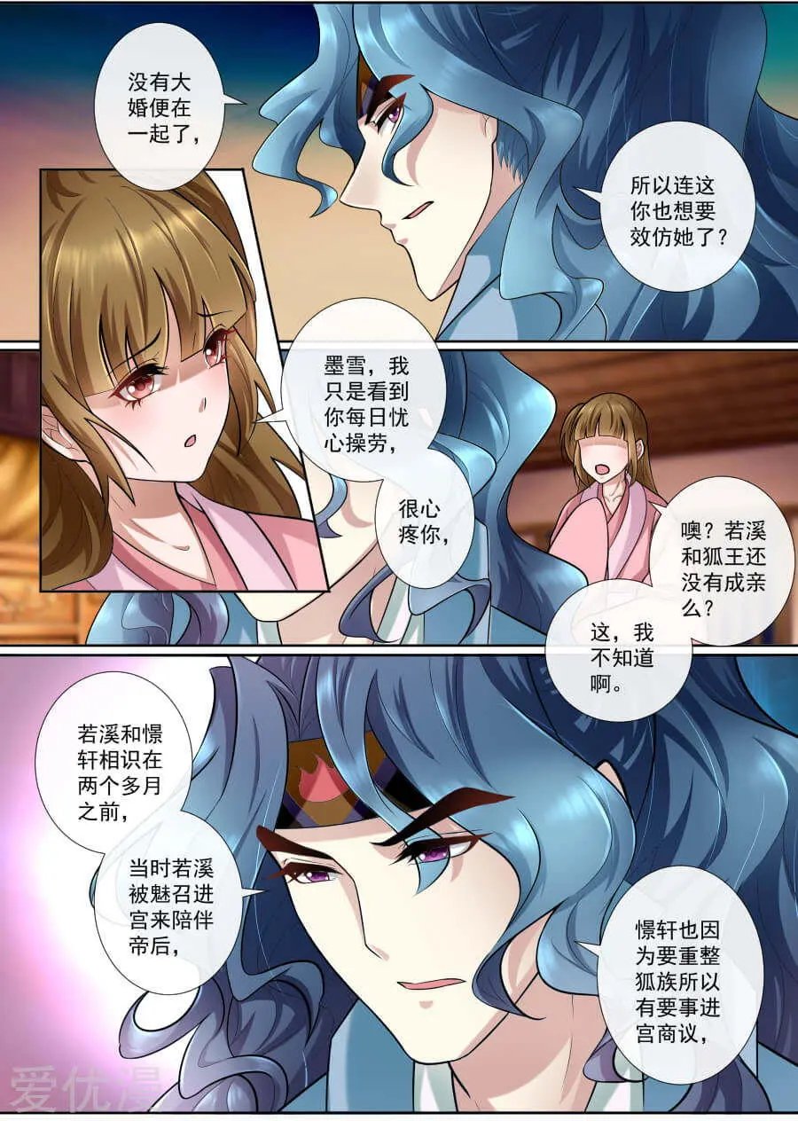 第161话 诀别之际
